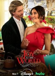 ����������, ���! (2025)