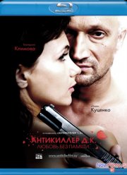 ���������� �.�: ������ ��� ������ (2009)