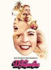 ���� ������� (2016) 1-2 �����