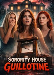 ��������� �� ��������� (2025)