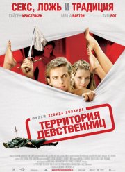 ���������� ����������� (2007)
