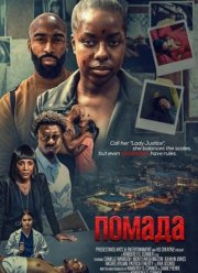 ������ (2025)