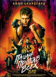 ����� ������ ���� (2023)