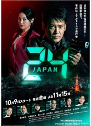 24 ����: ������ (2020)