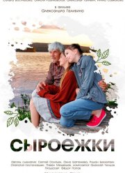 �������� (2024)