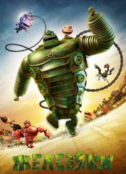 �������� (2013)