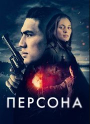 ������� (2024)