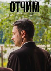 ����� (2018)