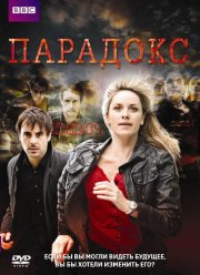 �������� (2009)