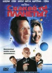 � ����� �� �������? (2000)