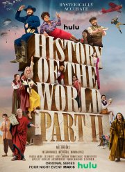 ��������� �������, ����� 2 (2023)