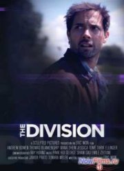 Дивизион (2011)