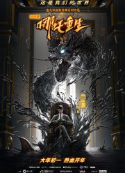 ����� ����: ����������� ����� (2021)