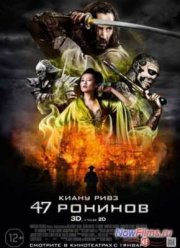 47 ������� (2013)