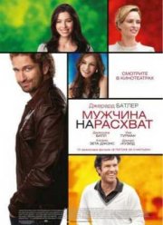 ������� ��������� (2012)
