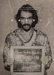 ������� (2017)