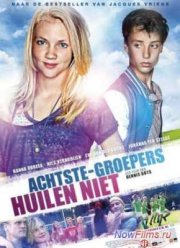 Хорошие дети не плачут (2012)