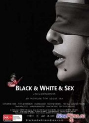 Черно-белый секс (2012)