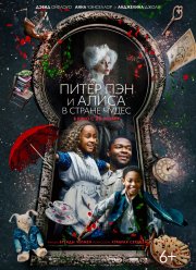 ����� ��� � ����� � ������ ����� (2020)