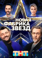 ����� ������� ����� (2024)