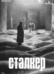 ������� (1979)