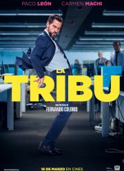 ����� (2018)