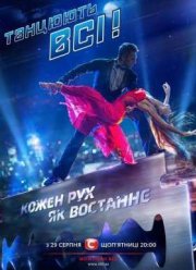 ������� ��� - 8 / �������� �� - 8 (2015) 8 �����