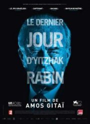 �����, ��������� ���� (2015)