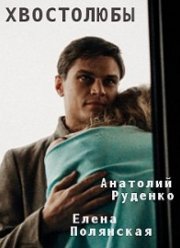 ���������� (2022)