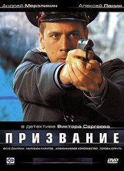 ��������� (2005)