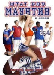 Реальные пацаны (2010) (Сезон 2)