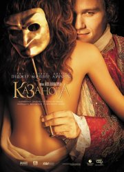 �������� (2005)