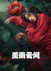 ������� / ��� ���������-�������� ��� (2024)