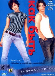 ��� ����? (2003)