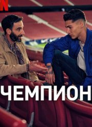 ������� (2024)