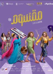 ������ (2024)