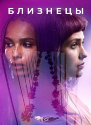 �������� (2017)