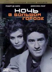 ���� � ����� (1992)