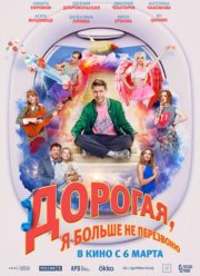 �������, � ������ �� ��������� (2025)