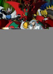 Робот Геттер Арк (2021)