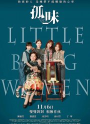 ��������� ������� ������� (2020)