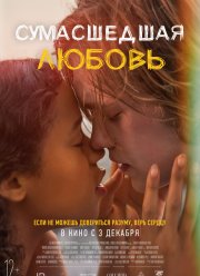 ����������� ������ (2020)