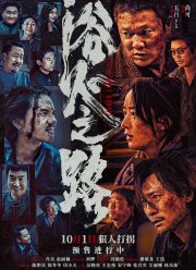 ����, ����, ������ (2024)