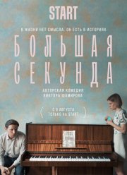 ������� ������� (2021)