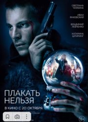 ������� ������ (2022)