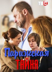 ��������� ����� (2020)