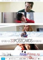 33 �������� (2011)