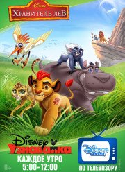 ��������� ��� (2016�2019) 1-3 �����