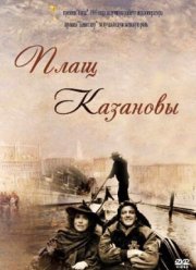 ���� �������� (1993)