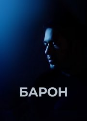 ����� (2016)